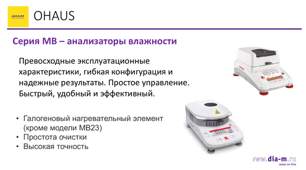 Аналитическая и общая химия в условиях санкций: часть 3