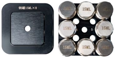 Ротор на 8×15 мл для SWE-FP, стальной, 8 стальных стканов, Servicebio, Китай