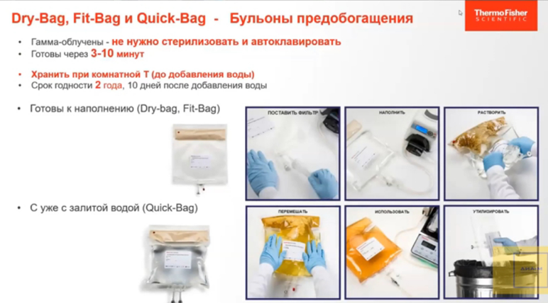 Бульоны предобогащения