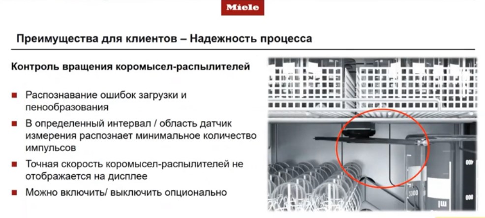 Преимущества для клиентов - Надежность процесса-2