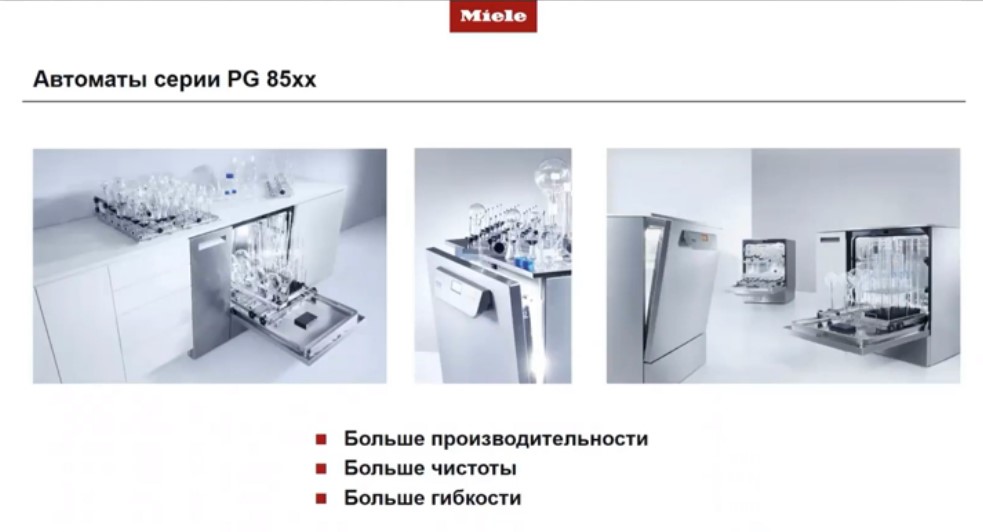 Автоматы серии PG 85xx