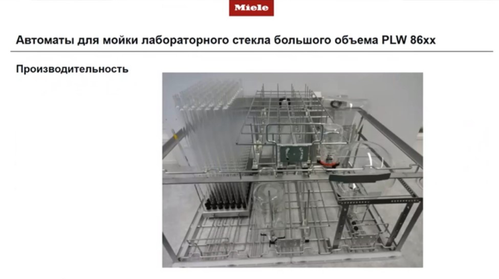 Автоматы для мойки лабораторного стекла большого объема PLW 86xx-4
