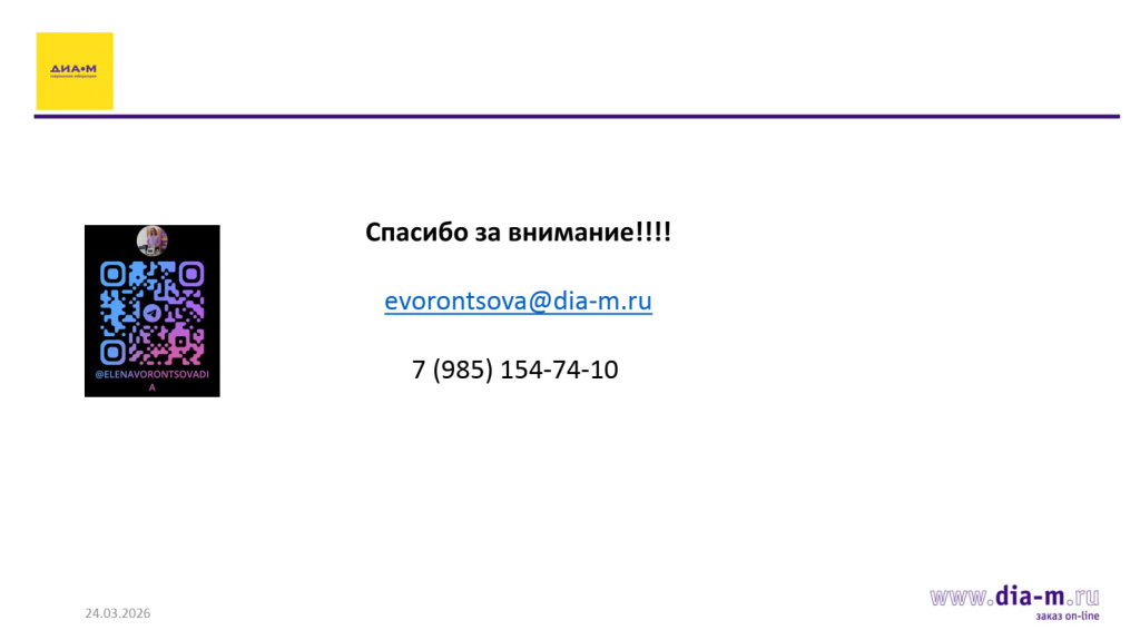 Заключение