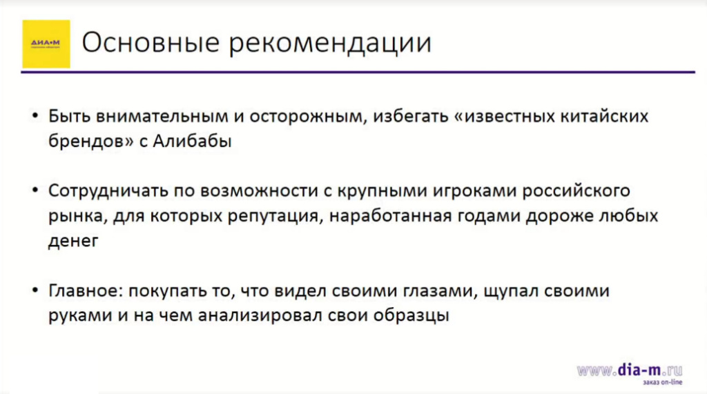 Основные рекомендации