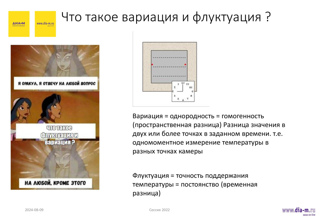 Особенности выбора климатических камер