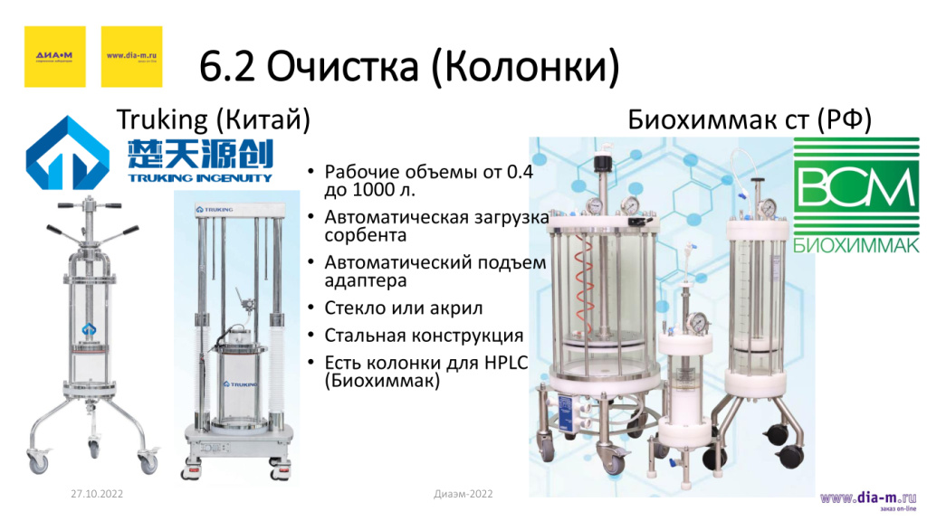 Очистка(Колонки)