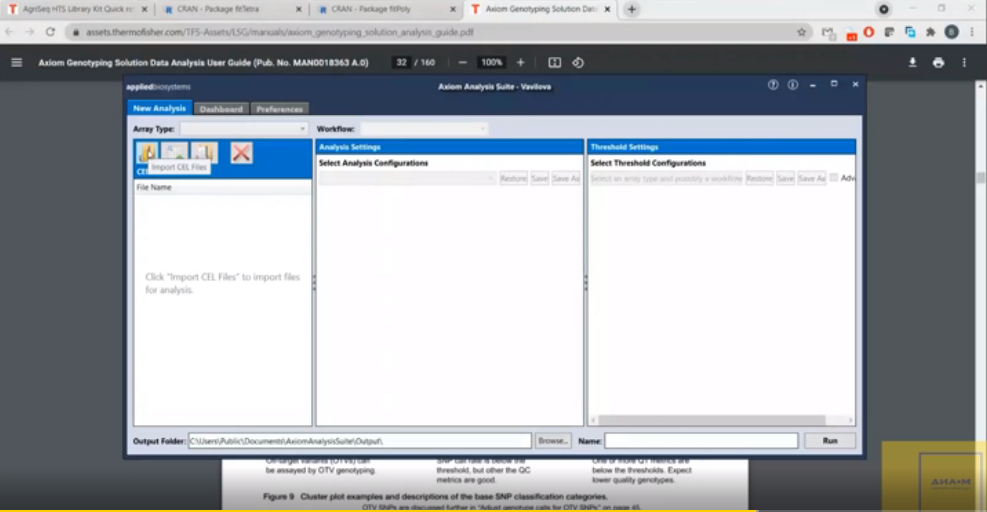 Главный экран