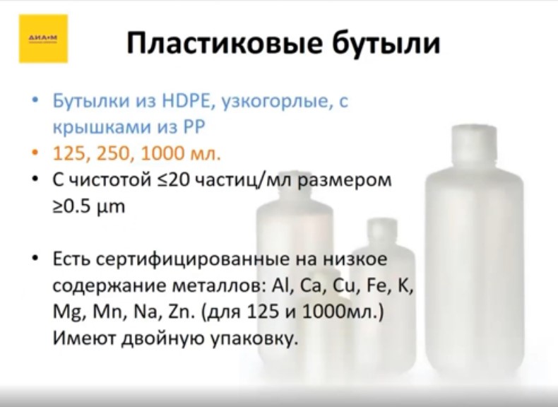 пластиковые бутыли