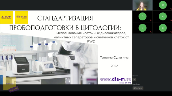 Когда нужны первичные культуры? Клеточный диссоциатор и наборы RWD, Китай. Счетчик клеток С100 для анализа жизнеспособности. Сепарация клеток с помощью магнитного сепаратора R