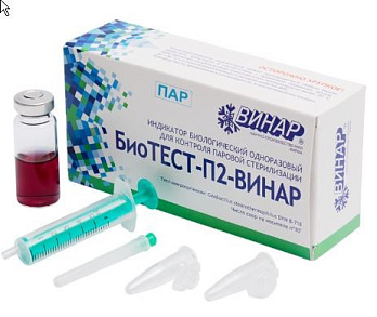 Индикатор паровой стерилизации БиоТЕСТ-П2, биологический, 6 шт./уп., Винар