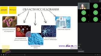 Вебинар 11.10.22. Клеточная биология в формате Single Cell