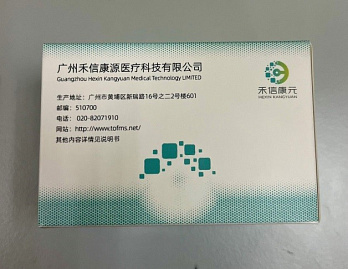 Набор предназначен для калибровки шкалы масс по E.coli, Китай