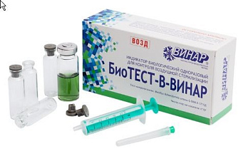 Индикатор воздушной стерилизации БиоТЕСТ-В, биологический, 6 шт/уп.