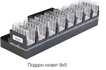 Chem Well T поддон кювет