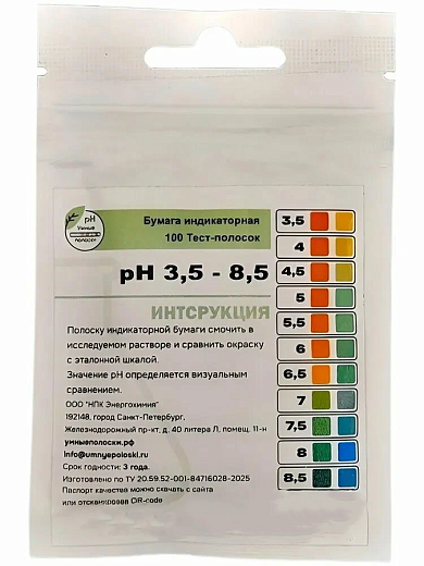 Бумага индикаторная высококонтрастная, Россия