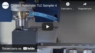 Аппликатор автоматический, TLC Sampler 4 (ATS 4), Camag, англ., 2016 г.