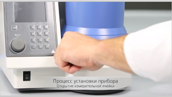 Инсталляция калориметра C 1, IKA, англ., 2020 г.